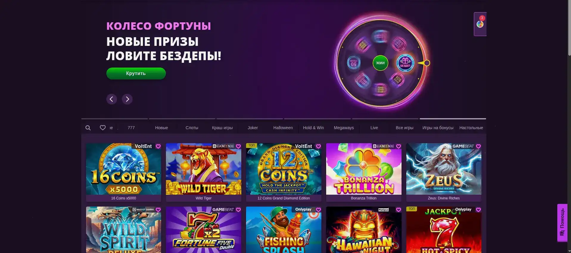 Официальный сайт Winwin казино — раздел безопасности и лицензии